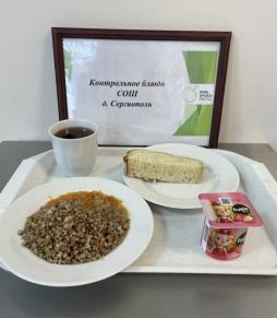 Завтрак 26.01.2026