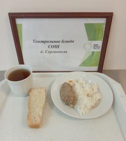 Завтрак 30.01.2026