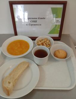 Завтрак 05.03.2026