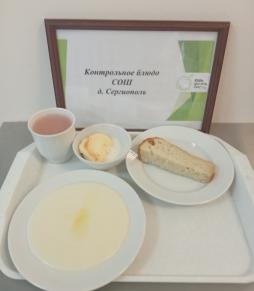 Завтрак 27.01.2026