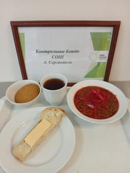 Завтрак 05.02.2026