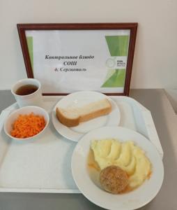 Завтрак 28.01.2026