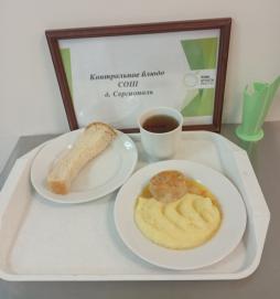 Завтрак 04.02.2026