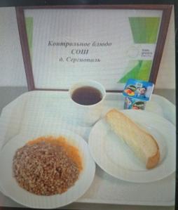 Завтрак 09.02.2026