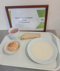 Завтрак 24.02.2026