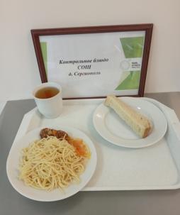 Завтрак 06.02.2026