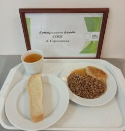 Завтрак 16.02.2026