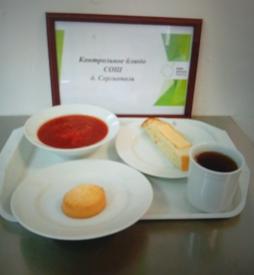 Завтрак 19.02.2026