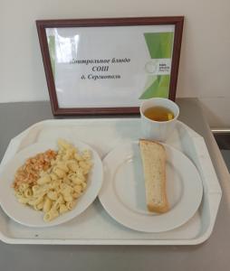 Завтрак 06.03.2026