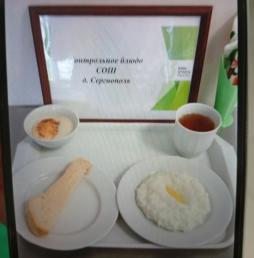 Завтрак 14.05.2025