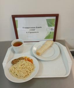 Завтрак 20.02.2026