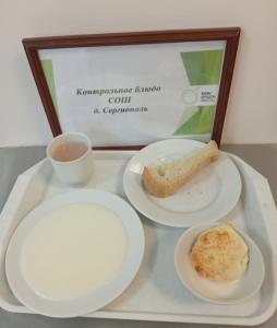 Завтрак 10.02.2026