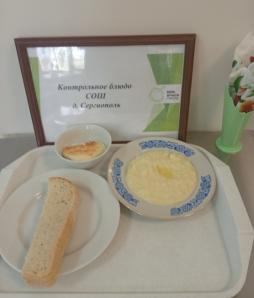Завтрак 06.05.2025
