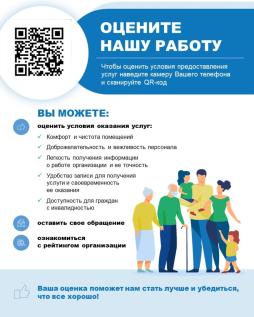 Независимая оценка качества образования