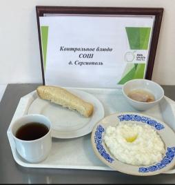 Завтрак 30.04.2025