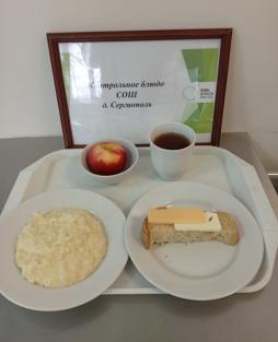 Завтрак 04.03.2026