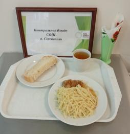 Завтрак 26.12.2025