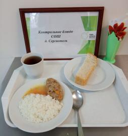 Завтрак 21.11.2025