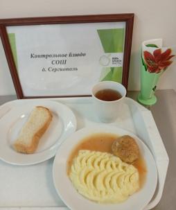 Завтрак 01.10.2025