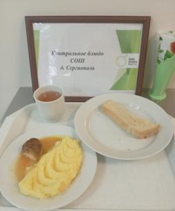 Завтрак 05.11.2025