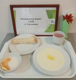 Завтрак 02.12.2025