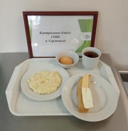 Завтрак 20.04.2026