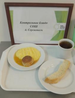 Завтрак 26.11.2025