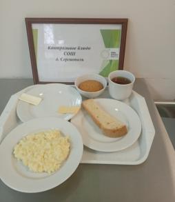 Завтрак 06.04.2026