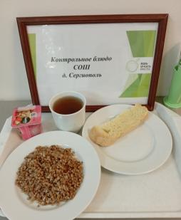 Завтрак 22.09.2025