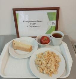 Завтрак 10.04.2026