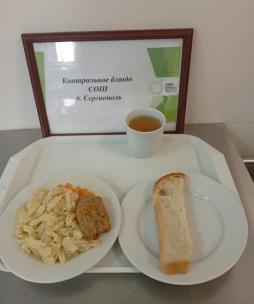 Завтрак 26.03.2026