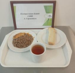 Завтрак 22.12.2025