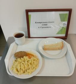 Завтрак 23.04.2026