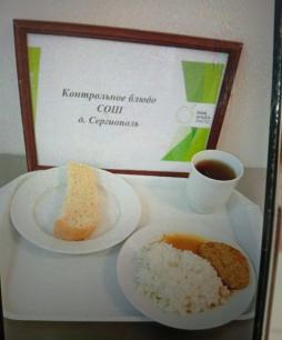 Завтрак 19.12.2025