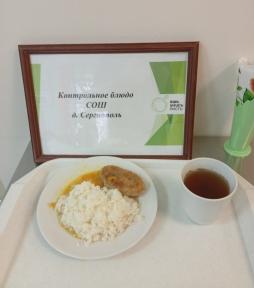 Завтрак 24.10.2025