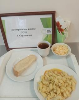 Завтрак 18.12.2025