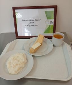 Завтрак 16.03.2026