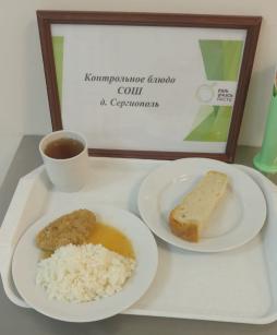 Завтрак 07.11.2025