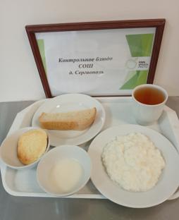 Завтрак 13.04.2026