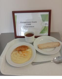 Завтрак 17.03.2026