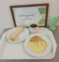 Завтрак 21.01.2026