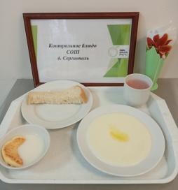 Завтрак 18.11.2025