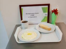 Завтрак 25.11.2025