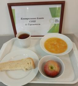 Завтрак 29.04.2026