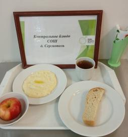 Завтрак 16.09.2025