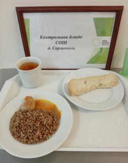 Завтрак 19.01.2026