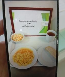 Завтрак 23.10.2024