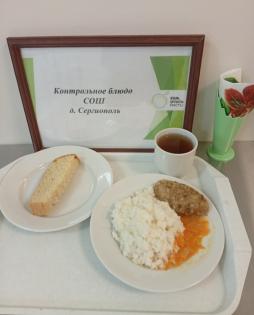 Завтрак 10.10.2025