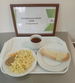 Завтрак 09.04.2026