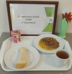 Завтрак 17.11.2025